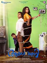 Aakashvani (2016) DVDRip Malayalam Full Movie Watch Online Free