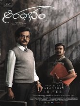 Aarambham (2024) HDRip Telugu Full Movie Watch Online Free