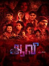 Aavi (2024) HDRip Tamil Full Movie Watch Online Free