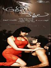 Adavi Kaachina Vennela (2014) WEBRip Telugu Full Movie Watch Online Free