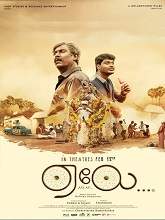 Aelay (2021) HDRip Tamil Full Movie Watch Online Free