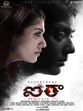 Airaa (2019) HDRip Telugu (Original) Full Movie Watch Online Free