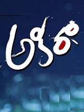 Akira (2016) WEBRip Telugu Full Movie Watch Online Free