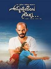 Ammachi Yemba Nenapu (2018) HDRip Kannada Full Movie Watch Online Free