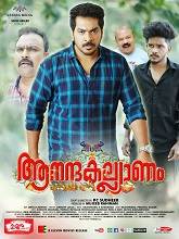 Ananda Kalyanam (2024) HDRip Tamil (Original Version) Full Movie Watch Online Free