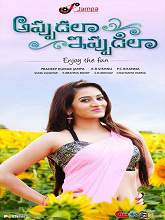 Appudala Ippudila (2016) DVDRip Telugu Full Movie Watch Online Free