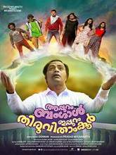 Appuram Bengal Eppuram Thiruvithamkoor (2016) DVDRip Malayalam Full Movie Watch Online Free