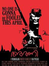 Arani (2016) DVDRip Malayalam Full Movie Watch Online Free