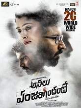 Asalu Em Jarigindhante (2020) HDRip Telugu Full Movie Watch Online Free