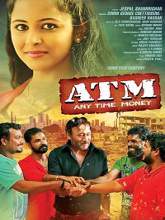 ATM (2015) DVDRip Malayalam Full Movie Watch Online Free
