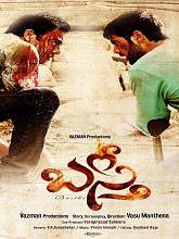 Basthi (2015) DVDScr Telugu Full Movie Watch Online Free