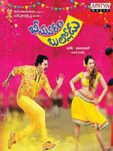 Bhimavaram Bullodu (2014) HDRip Telugu Full Movie Watch Online Free