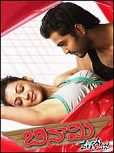 Binami Velakotlu (2012) DVDRip Telugu Full Movie Watch Online Free