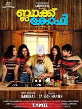 Black Coffee (2024) HDRip Tamil (Original Version) Full Movie Watch Online Free