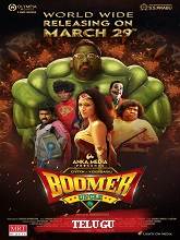 Boomer Uncle (2024) HDRip Telugu (Original Version) Full Movie Watch Online Free