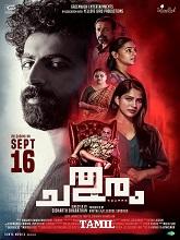 Chathuram (2024) HDRip Tamil (Original Version) Full Movie Watch Online Free