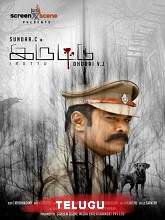 Cheekati (2021) HDRip Telugu (Original) Full Movie Watch Online Free