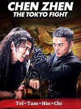 Chen Zhen: The Tokyo Fight (2019) HDRip Original [Telugu + Tamil + Hindi + Chi] Dubbed Movie Watch Online Free