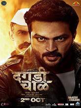 Daagdi Chaawl (2015) DVDScr Marathi Full Movie Watch Online Free