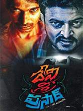 Devi Sri Prasad (2017) DVDScr Telugu Full Movie Watch Online Free