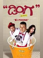 Dinga (2020) HDRip Kannada Full Movie Watch Online Free