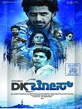 DK Bose (2019) HDRip Kannada Full Movie Watch Online Free
