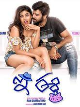 E Ee (2017) HDRip Telugu Full Movie Watch Online Free