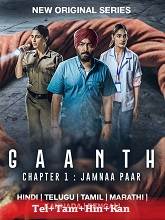 Gaanth – Chapter 1: Jamna Paar (2024) HDRip Original [Telugu + Tamil + Hindi + Kannada] Watch Online Free