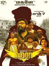 Haraa (2024) HDRip Tamil Full Movie Watch Online Free