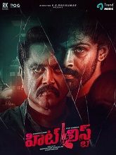 Hit List (2024) HDRip Telugu (Original Version) Full Movie Watch Online Free