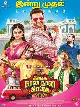 Inga Naan Thaan Kingu (2024) HDRip Tamil Full Movie Watch Online Free