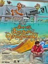 Ini Oru Kadhal Seivom (2024) HDRip Tamil Full Movie Watch Online Free