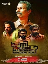 Ivan Nirubaraathi (2024) HDRip Tamil (Original) Full Movie Watch Online Free