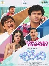 Jilebi (2023) HDRip Telugu Full Movie Watch Online Free