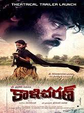 Kaali Charan (2013) HDRip Telugu Full Movie Watch Online Free