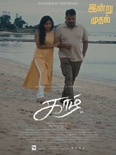 Kaazh (2024) HDRip Tamil Full Movie Watch Online Free
