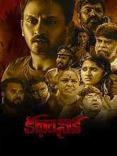 Kadhanika (2021) DVDScr Telugu Full Watch Online Free