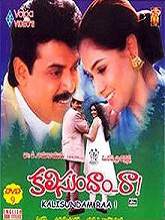 Kalisundam Raa (2000) HD Telugu Full Movie Watch Online Free