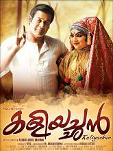 Kaliyachan (2015) HDRip Malayalam Full Movie Watch Online Free
