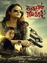 Kannad Gothilla (2019) HDRip Kannada Full Movie Watch Online Free