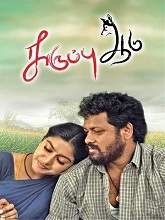 Karuppu Aadu (2021) HDRip Tamil Full Movie Watch Online Free