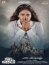 Katha Sangama (2019) HDRip Kannada Full Movie Watch Online Free