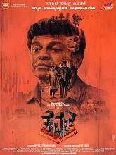 Kavacha (2019) HDRip Kannada Full Movie Watch Online Free