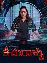 Keechurallu (2024) HDRip Telugu Full Movie Watch Online Free