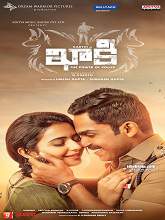 Khakee (2017) HDRip Telugu (Original) Full Movie Watch Online Free