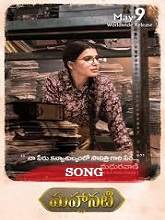 Mahanati (2018) Sada Nannu Lyrical Songs – Keerthy Suresh – Dulquer – Samantha – Vijay Devarakonda