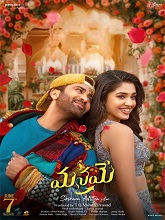 Manamey (2024) DVDScr Telugu Full Movie Watch Online Free