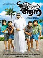 Marubhoomiyile Aana (2016) DVDRip Malayalam Full Movie Watch Online Free