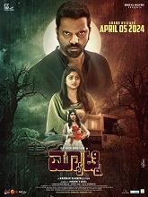 Matinee (2024) HDTVRip Kannada Full Movie Watch Online Free