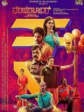 Mayabazar 2016 (2020) HDRip Kannada Full Movie Watch Online Free
